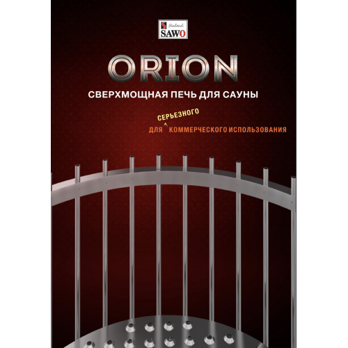 Электрокамин SAWO ORN-150NS-G-P 