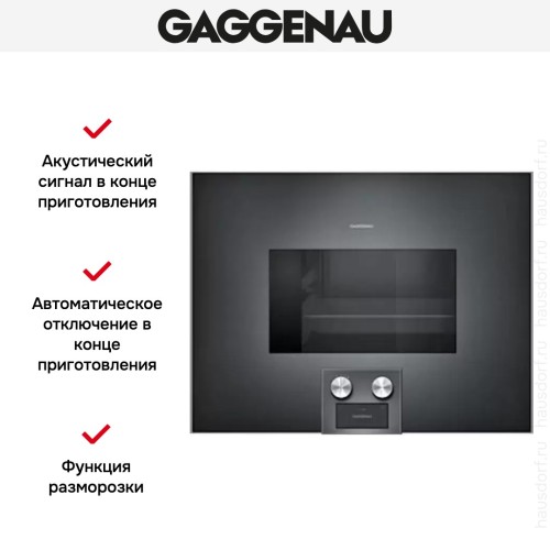 Духовой шкаф-пароварка Gaggenau BS 474-100 в Краснодаре