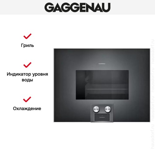 Духовой шкаф-пароварка Gaggenau BS 475-100 в Краснодаре