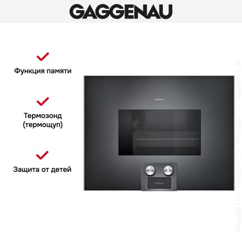 Духовой шкаф-пароварка Gaggenau BS 475-100 в Краснодаре