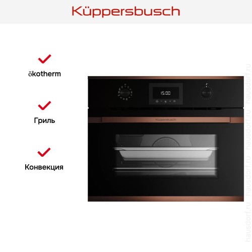 Духовой шкаф с паром Kuppersbusch CBD 6340.0 S7 Copper в Краснодаре