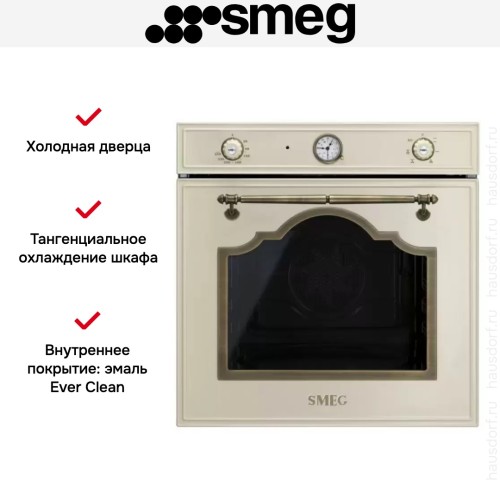Духовой шкаф Smeg SF700PO в Краснодаре