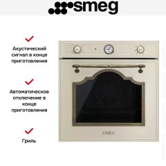 Духовой шкаф Smeg SF700PO