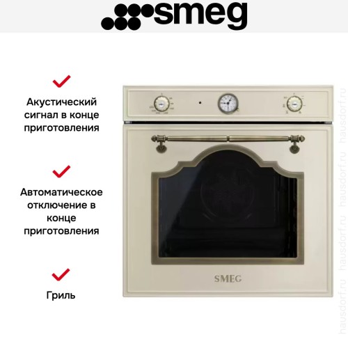 Духовой шкаф Smeg SF700PO в Краснодаре