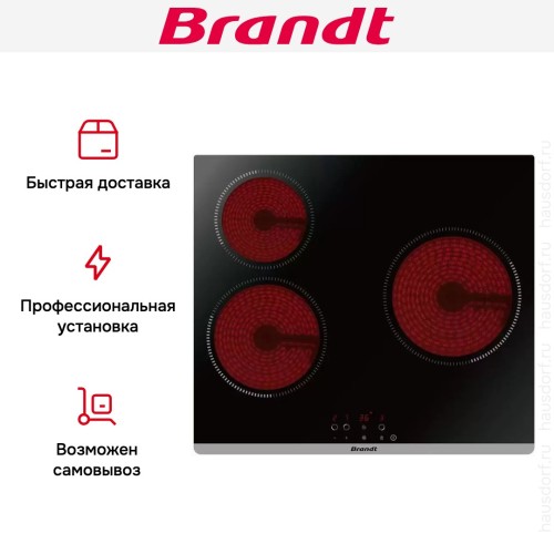Электрическая варочная панель Brandt BPV6321B в Краснодаре