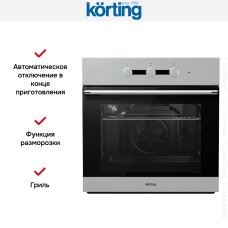 Электрический духовой шкаф Korting OKB 480 CEX