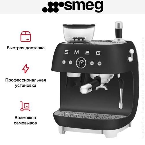 Эспрессо-кофемашина Smeg EGF03BLMEU в Краснодаре