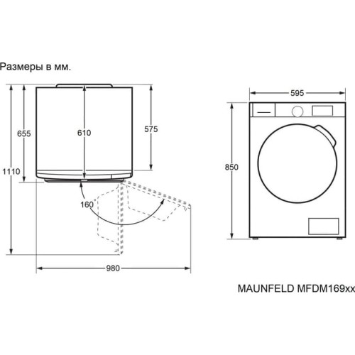 Сушильная машина Maunfeld MFDM169WH в Краснодаре