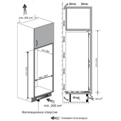 Встраиваемый холодильник Kuppersberg RBN 1760