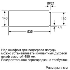 Встраиваемый подогреватель посуды Neff N17HH10G0