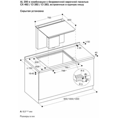 Встраиваемая вытяжка Gaggenau AL200180 в Краснодаре