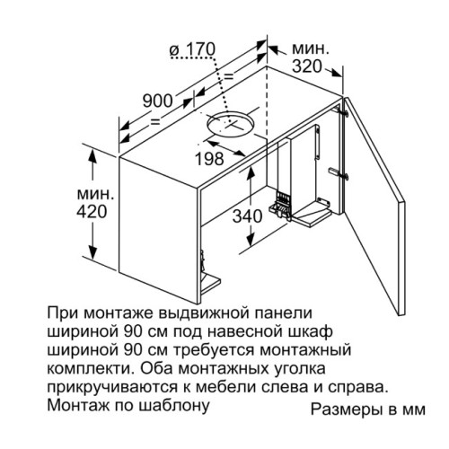 Встраиваемая вытяжка Neff D49PU54X1 в Краснодаре