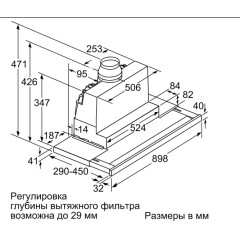 Встраиваемая вытяжка Neff D49PU54X1