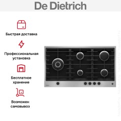 Газовая варочная панель De Dietrich DPE4929XF