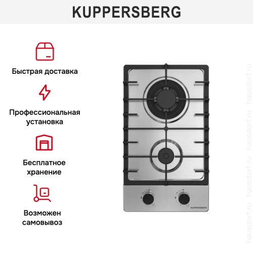 Газовая варочная панель Kuppersberg FS 36 X в Краснодаре