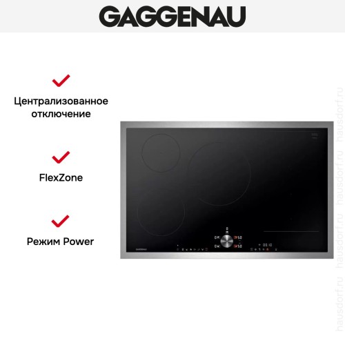 Индукционная варочная панель Gaggenau CI283113 в Краснодаре