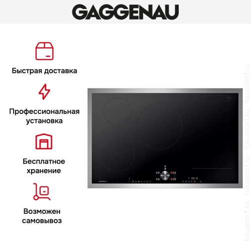 Индукционная варочная панель Gaggenau CI283113 в Краснодаре