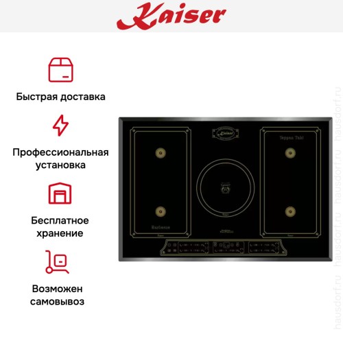 Индукционная варочная поверхность Kaiser KCT 7797 FI Em в Краснодаре