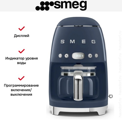 Капельная кофеварка Smeg DCF02NBEU в Краснодаре