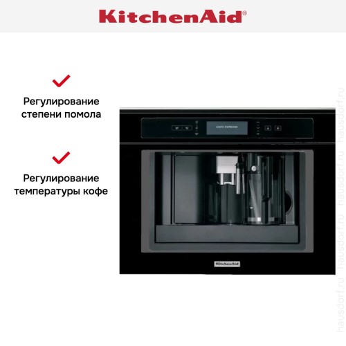 Встраиваемая кофемашина KitchenAid KQXXXB45600 в Краснодаре