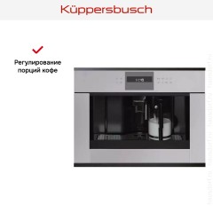 Встраиваемая кофемашина Kuppersbusch CKV 6550.0 G2 Black Chrome