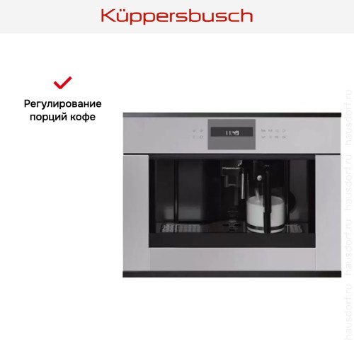 Встраиваемая кофемашина Kuppersbusch CKV 6550.0 G2 Black Chrome в Краснодаре