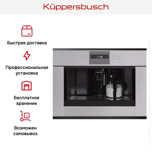 Встраиваемая кофемашина Kuppersbusch CKV 6550.0 G2 Black Chrome в Краснодаре