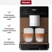Кофемашина Miele CM 5710 Bronze в Краснодаре