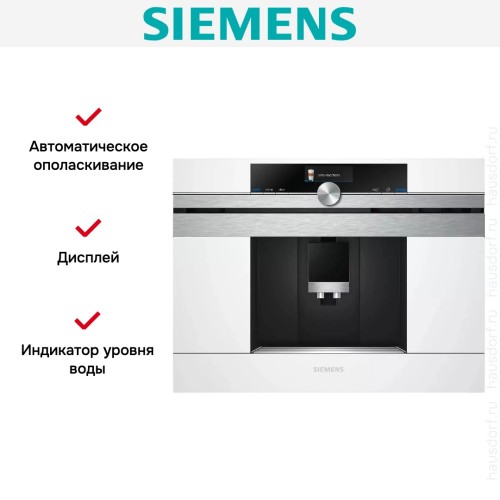 Кофемашина Siemens CT636LEW1 в Краснодаре