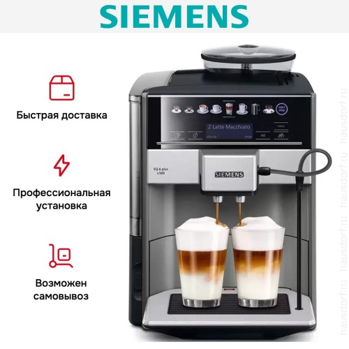 Кофемашина Siemens TE655203RWEQ в Краснодаре