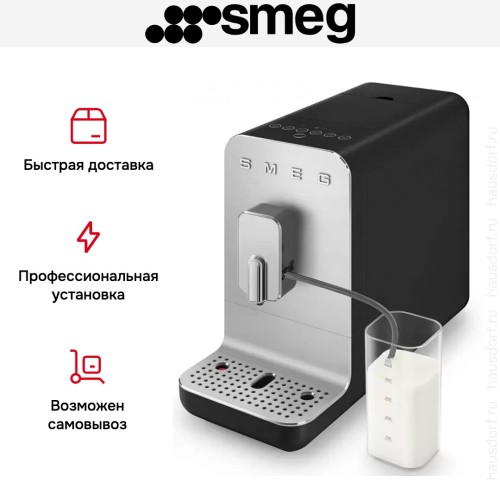 Кофемашина Smeg BCC13BLMEU в Краснодаре