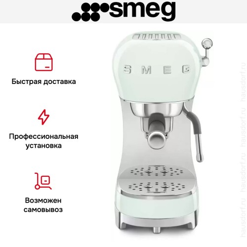 Кофемашина Smeg ECF02PGEU в Краснодаре