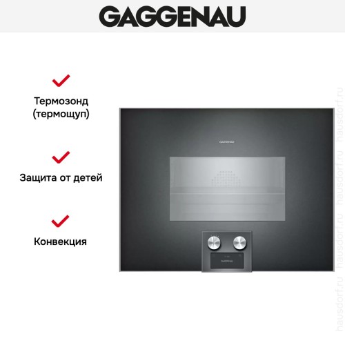 Комбинированный духовой шкаф-пароконвектомат Gaggenau BS454101 в Краснодаре