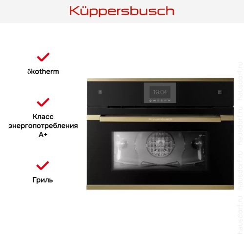 Компактный духовой шкаф с паром Kuppersbusch CBD 6550.0 S4 Gold в Краснодаре