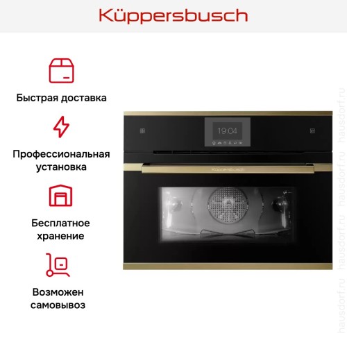 Компактный духовой шкаф с паром Kuppersbusch CBD 6550.0 S4 Gold в Краснодаре