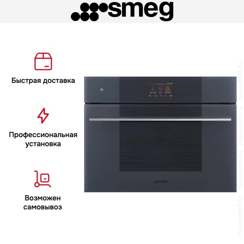 Компактный духовой шкаф с пароваркой шкаф Smeg SO4104APG в Краснодаре