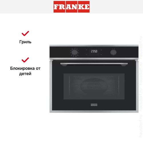Микроволновая печь Franke FMA 45 MW XS в Краснодаре