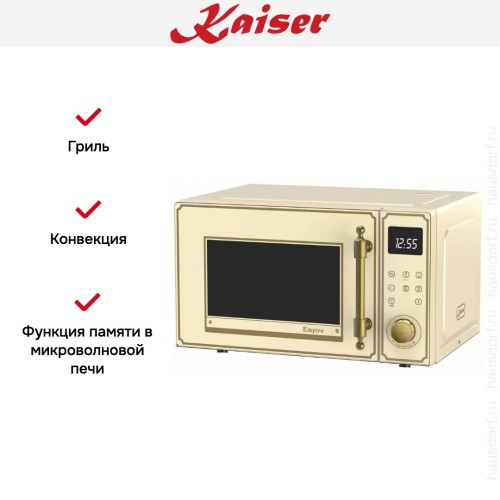 Микроволновая печь Kaiser M 2530 ElfEm в Краснодаре