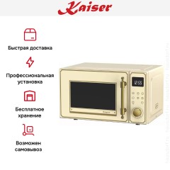 Микроволновая печь Kaiser M 2530 ElfEm