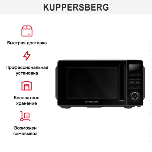 Микроволновая печь Kuppersberg TMW 202 B в Краснодаре