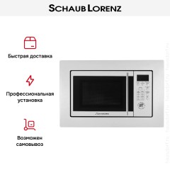 Встраиваемая микроволновая печь Schaub Lorenz SLM EW21D