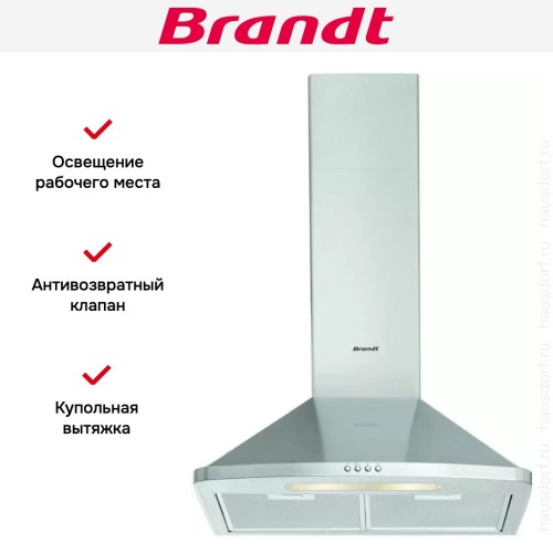 Настенная вытяжка Brandt AD1046X в Краснодаре