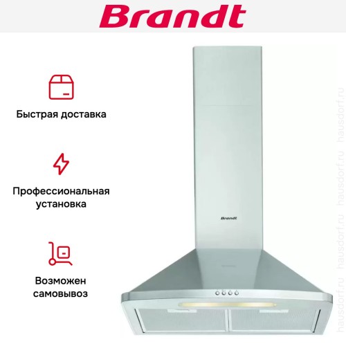 Настенная вытяжка Brandt AD1046X в Краснодаре