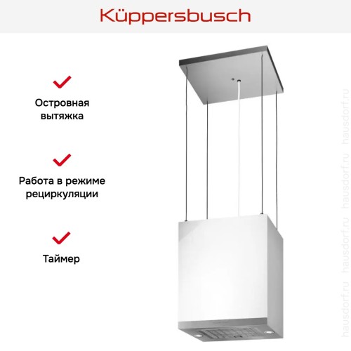 Островная вытяжка Kuppersbusch DI 3800.0 W1 Stainless Steel в Краснодаре