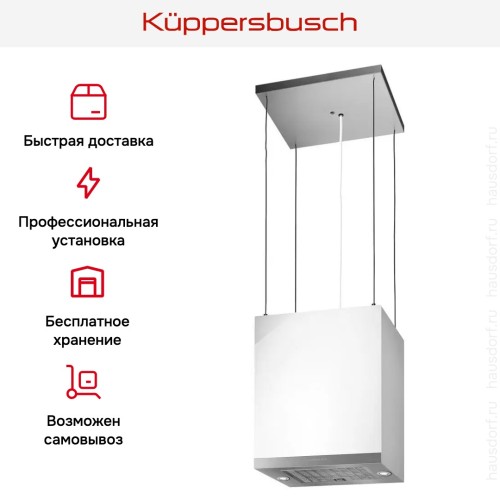 Островная вытяжка Kuppersbusch DI 3800.0 W3 Silver Chrome в Краснодаре