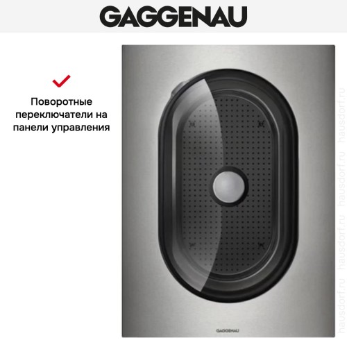 Пароварка Gaggenau VK 414-110 в Краснодаре