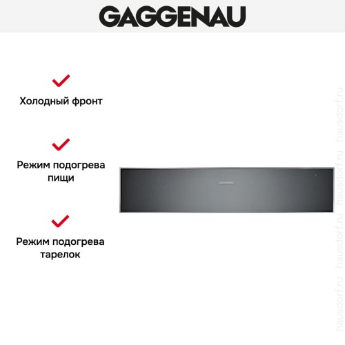 Встраиваемый подогреватель Gaggenau WS 461-100 в Краснодаре