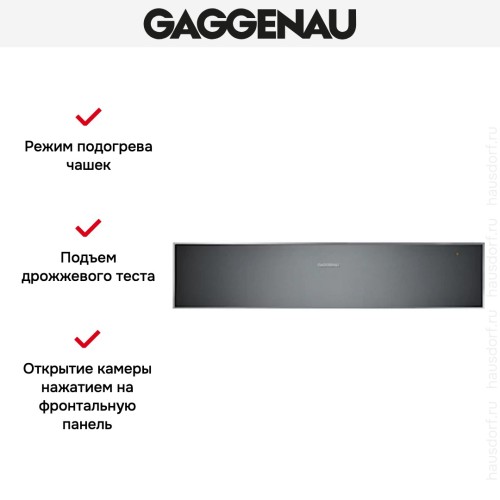 Встраиваемый подогреватель Gaggenau WS 461-100 в Краснодаре