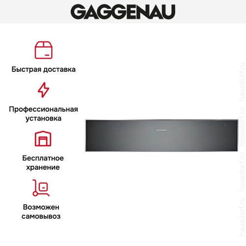 Встраиваемый подогреватель Gaggenau WS 461-100 в Краснодаре