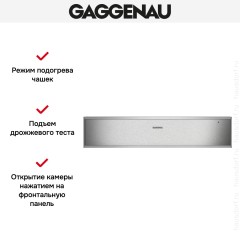 Встраиваемый подогреватель Gaggenau WS 461-110